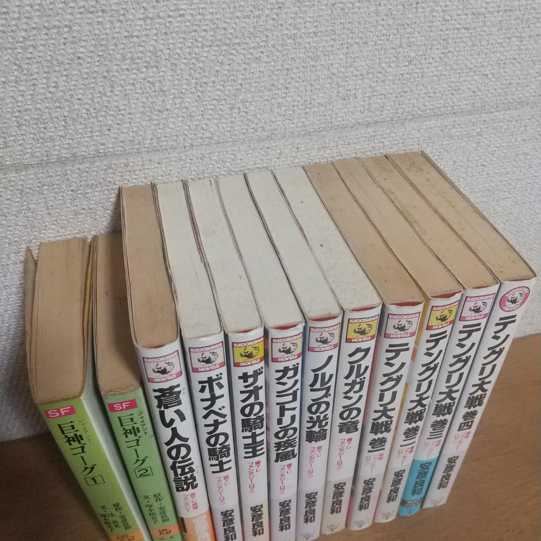 安彦良和　巨神ゴーグ全2巻　鋼馬章伝全5巻　蒼い人の伝説　テングリ大戦全4巻
