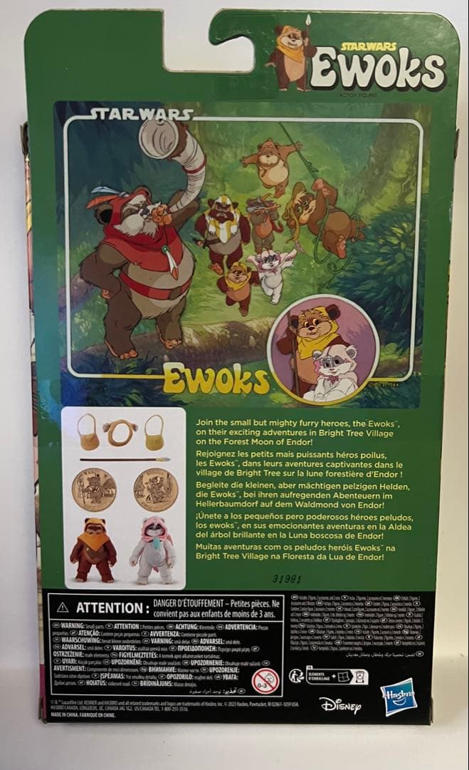 スターウォーズ イウォークフィギュアセット Kenner