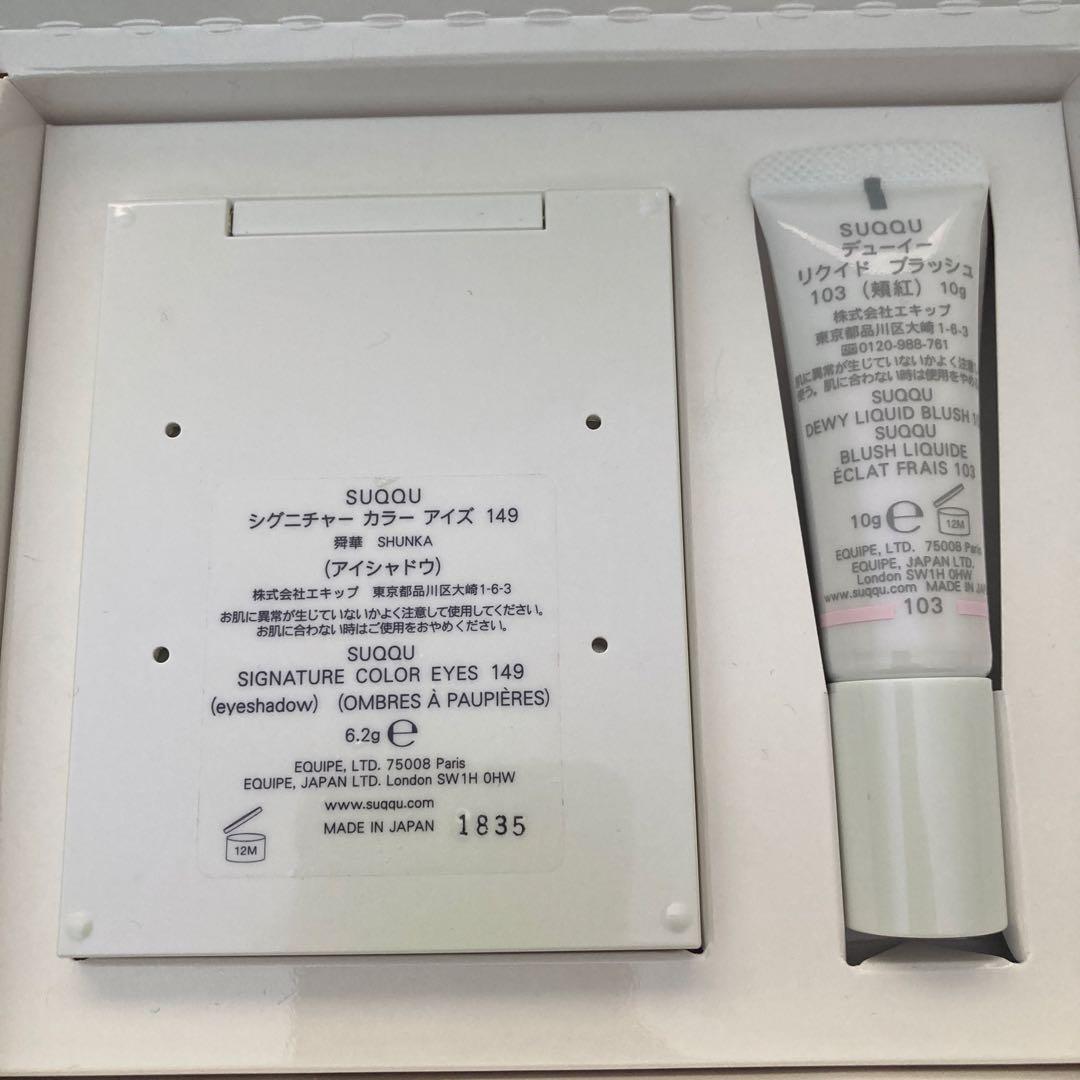 SUQQU 2025 メイクアップ　キット　愛華