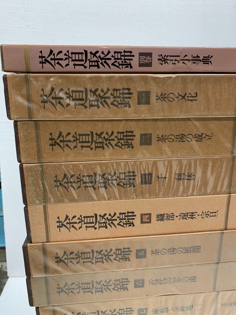 「3802」 古書 『茶道聚錦 12巻+別巻』　茶道本　小学館