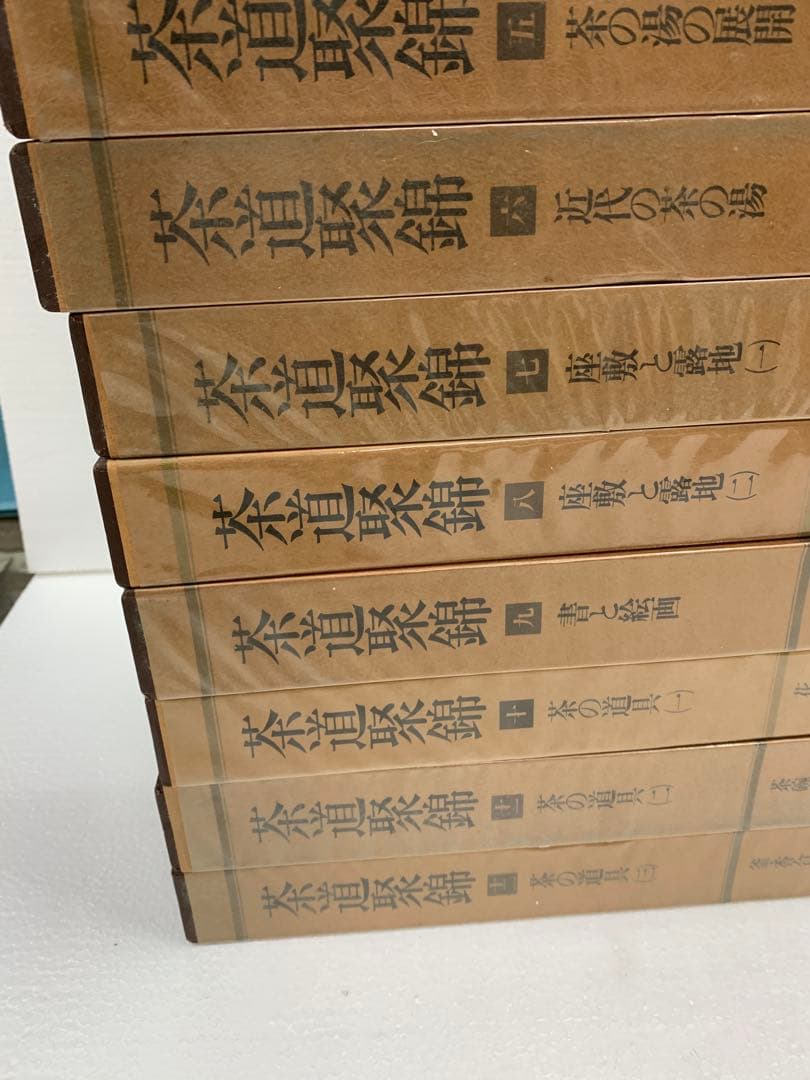 「3802」 古書 『茶道聚錦 12巻+別巻』　茶道本　小学館