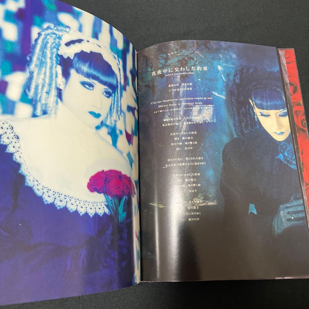 Malice Mizer 薔薇の聖堂 マリスミゼル GACKT マリス Mana