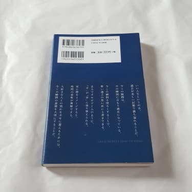 あの人と一緒にいられる時間はもうそんなに長くない/千田琢哉