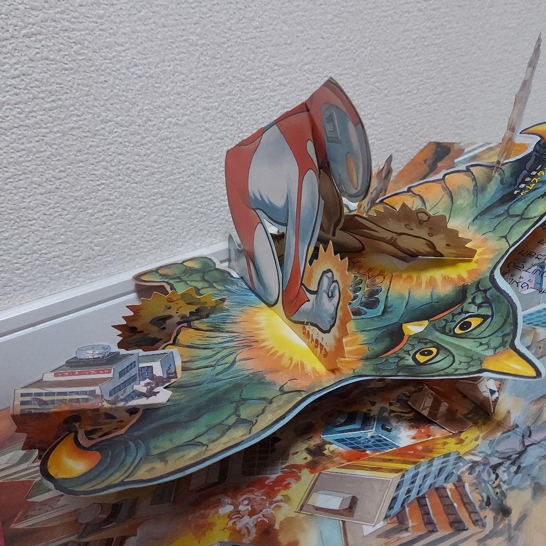 ワコーのとびだすえほんウルトラマン 絵本 3巻 セット