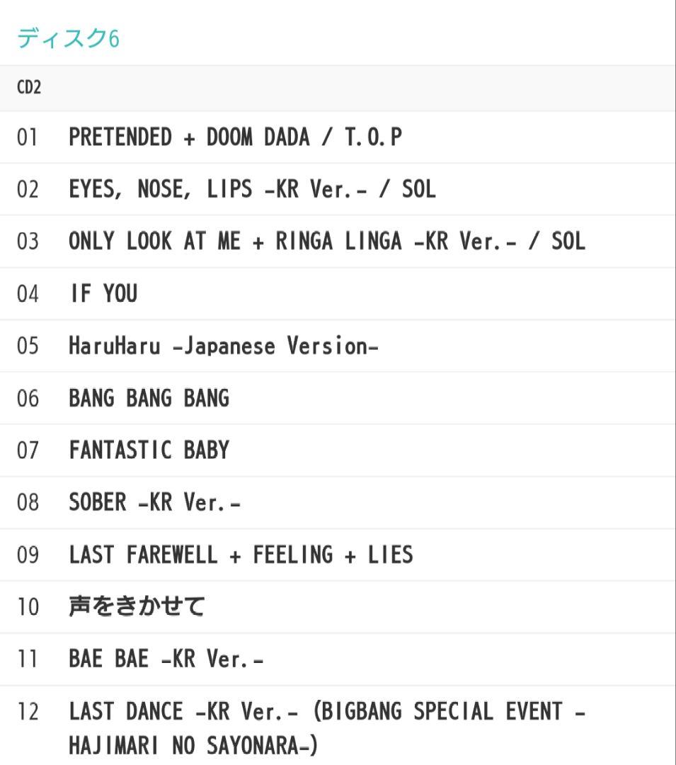 初回限定盤 BIGBANG ライブ DVD 【 4DVD+2CD 】