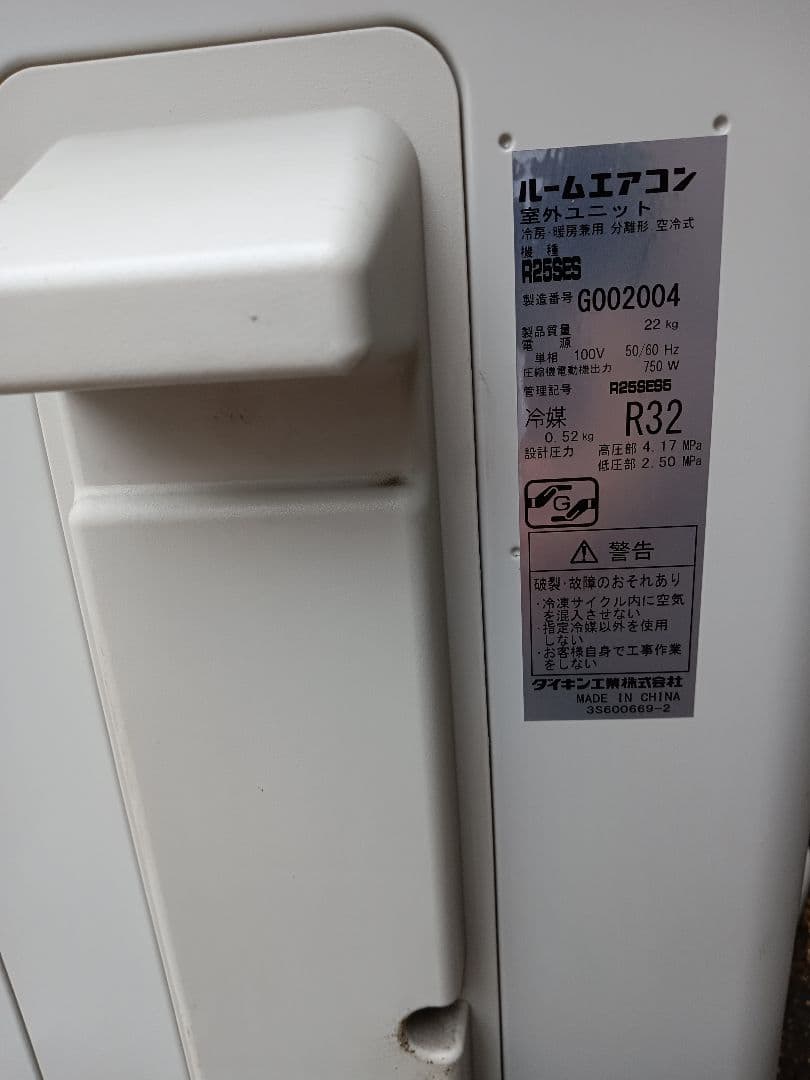 TK‼️DAIKIN エアコン本体 G002004 R32