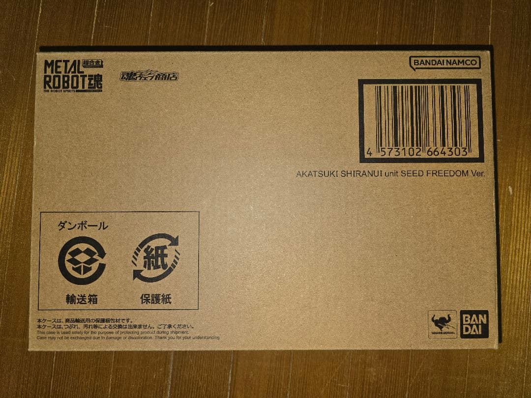 BANDAI L ROBOT魂 AKATSUKI SHIRANUI