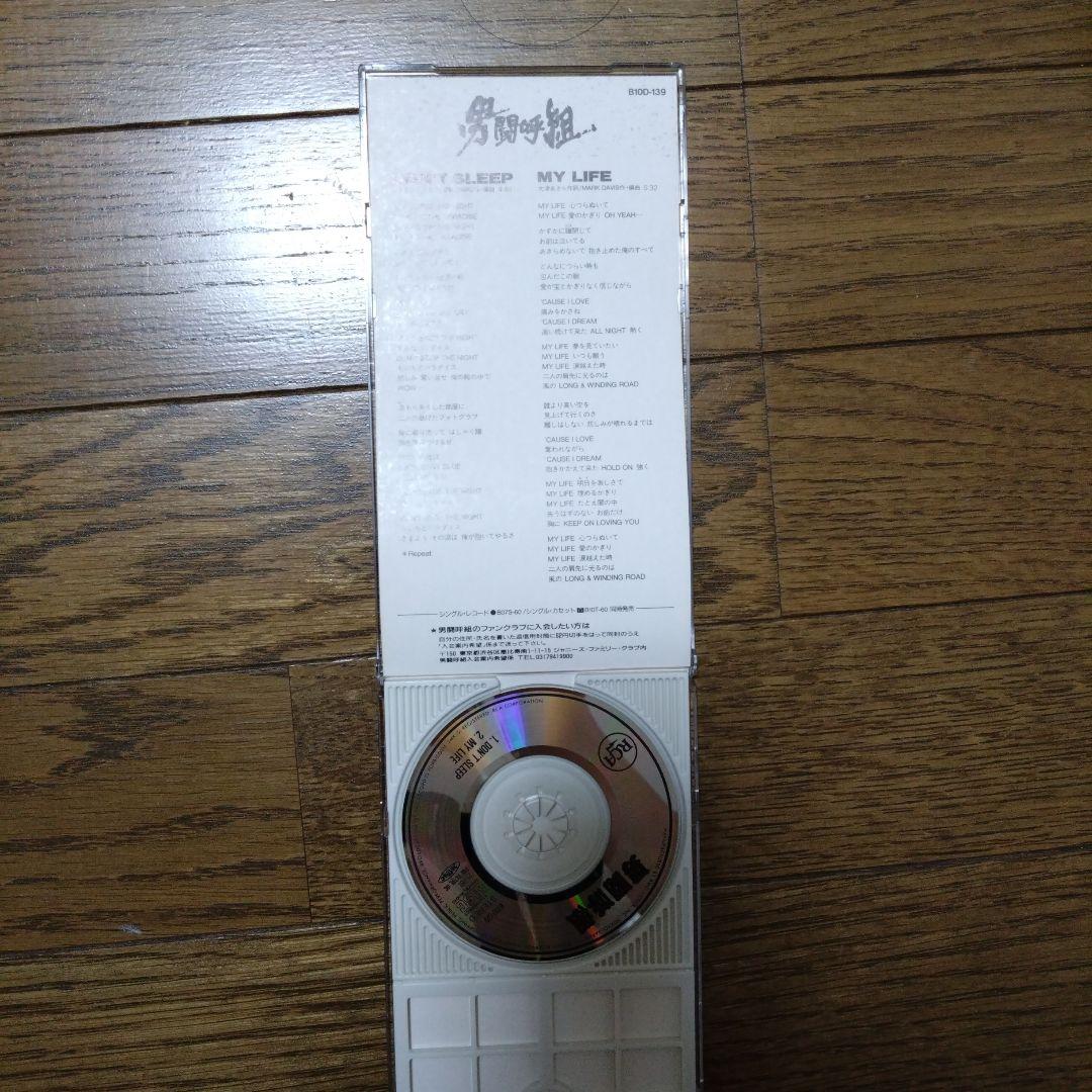 男闘呼組　アルバム2枚　シングル1枚