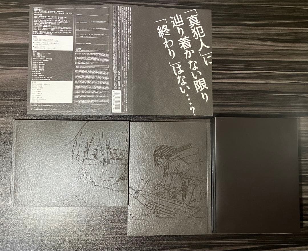 僕だけがいない街 Blu-ray 上下巻セット〈完全生産限定版・各3枚組〉