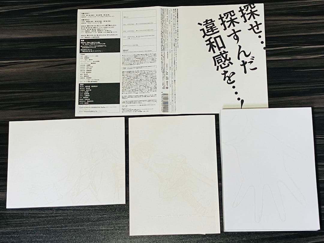 僕だけがいない街 Blu-ray 上下巻セット〈完全生産限定版・各3枚組〉