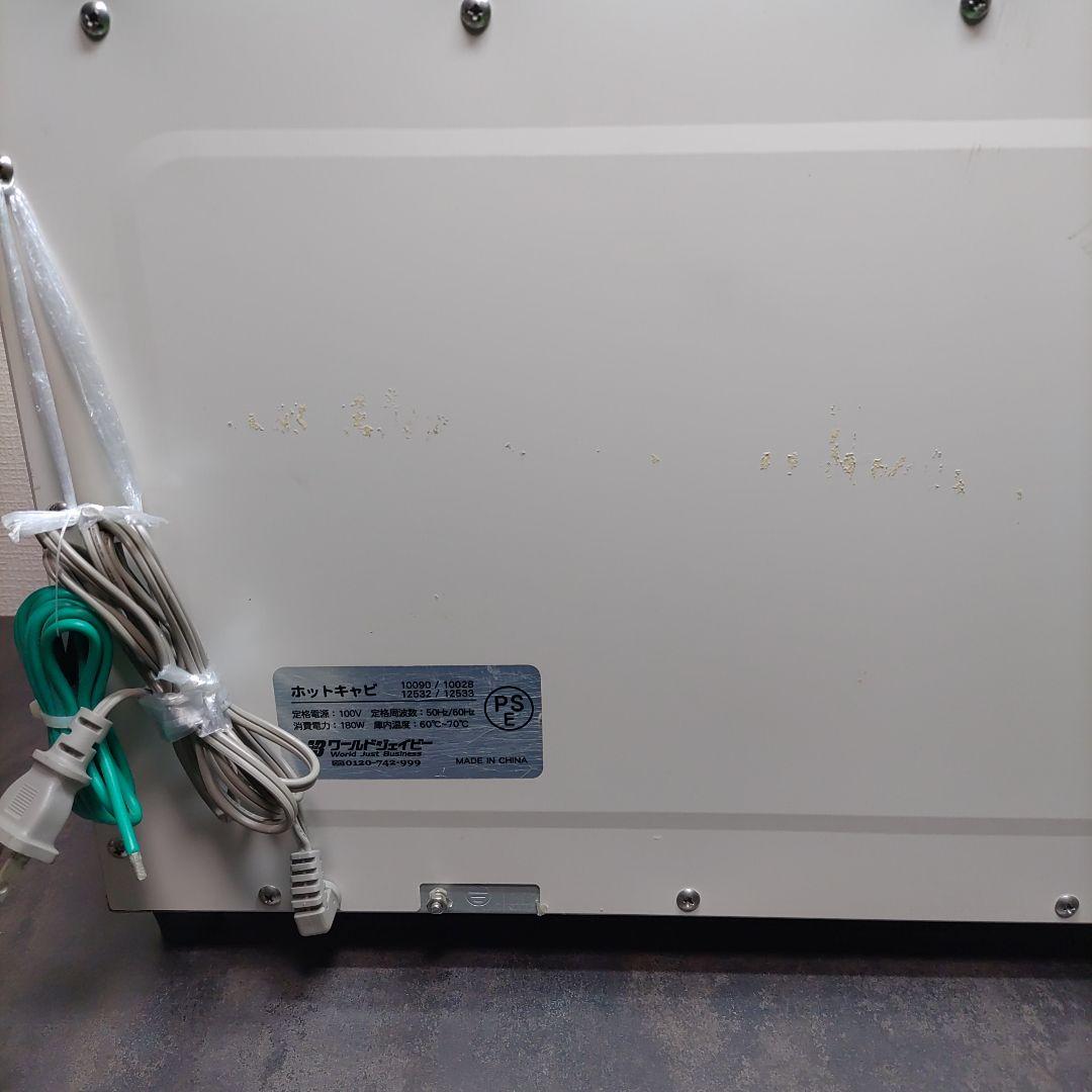 良品　TOWEL WARMER タオルウォーマー 18L