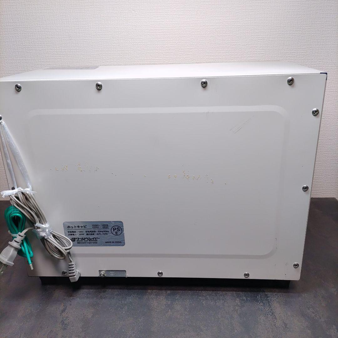 良品　TOWEL WARMER タオルウォーマー 18L