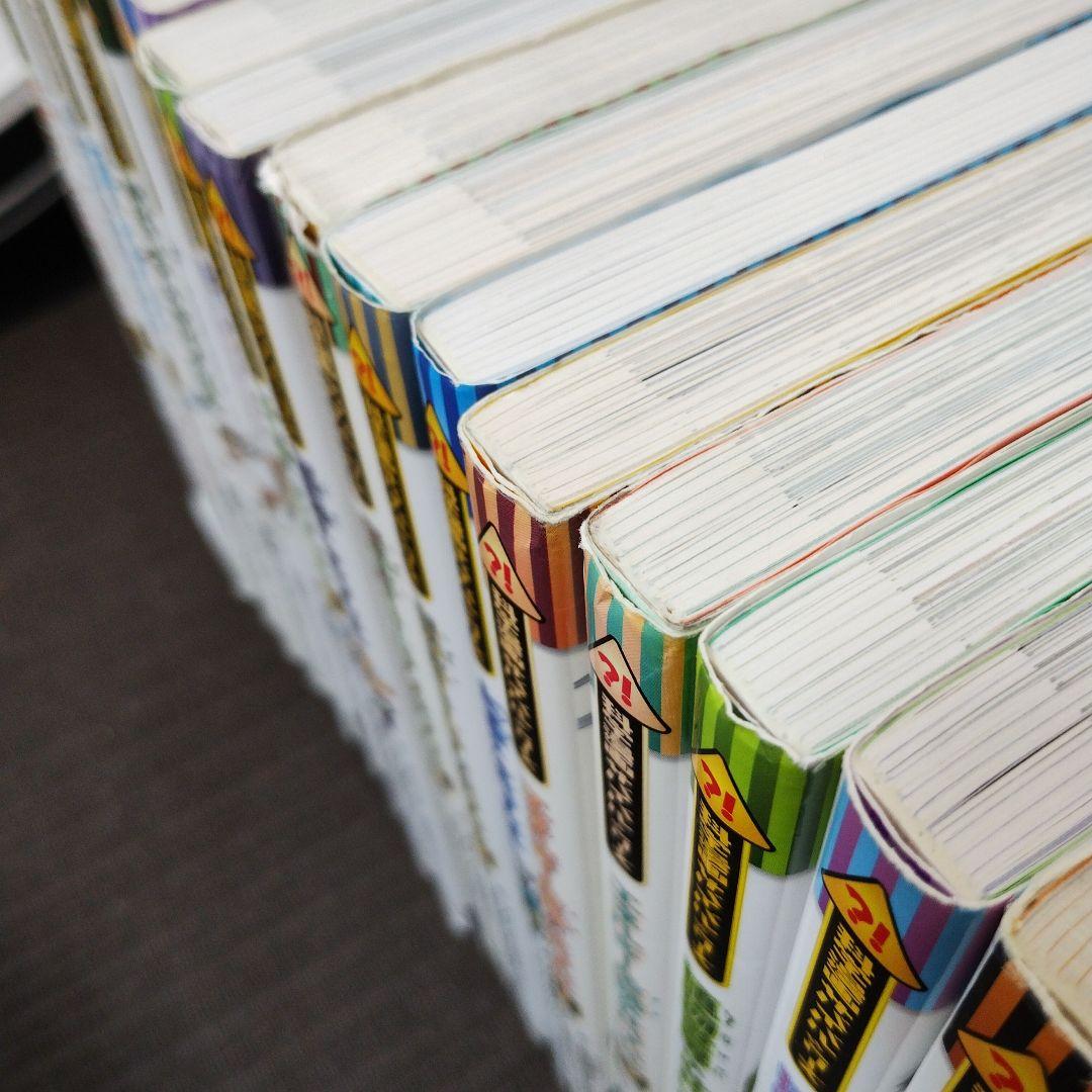 サバイバルシリーズ 22冊セット