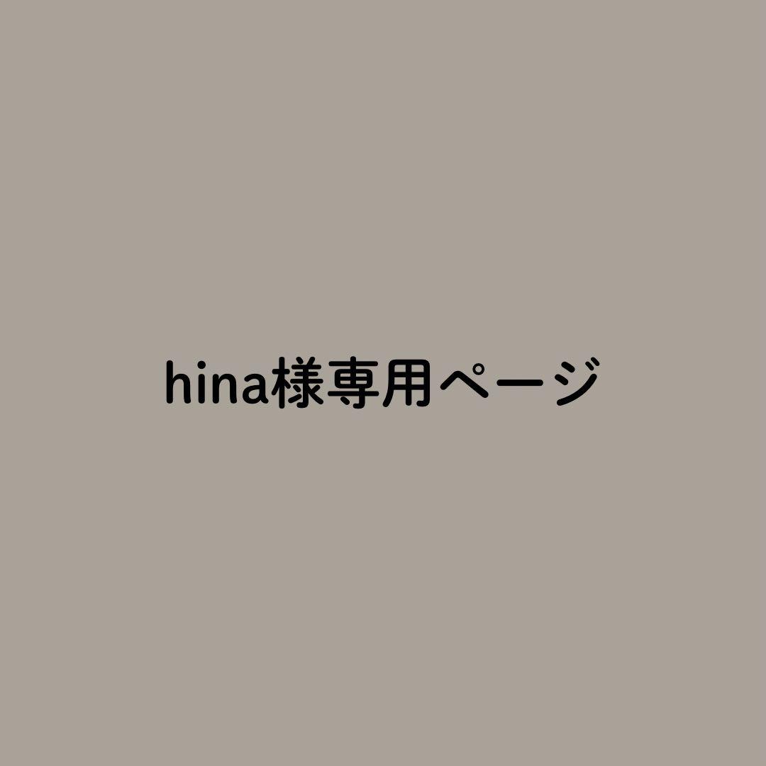 hinaページ