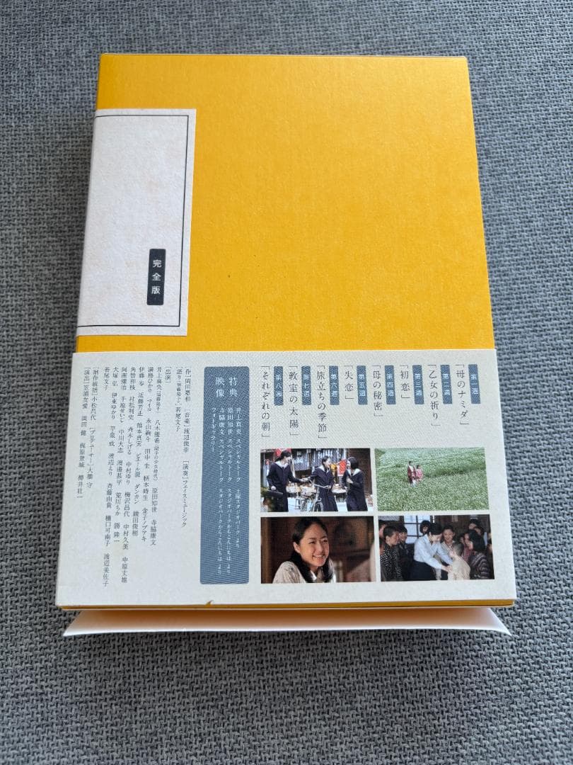 週末限定 値下 おひさま 完全版 DVD-BOX 1 連続テレビ小説 井上真央