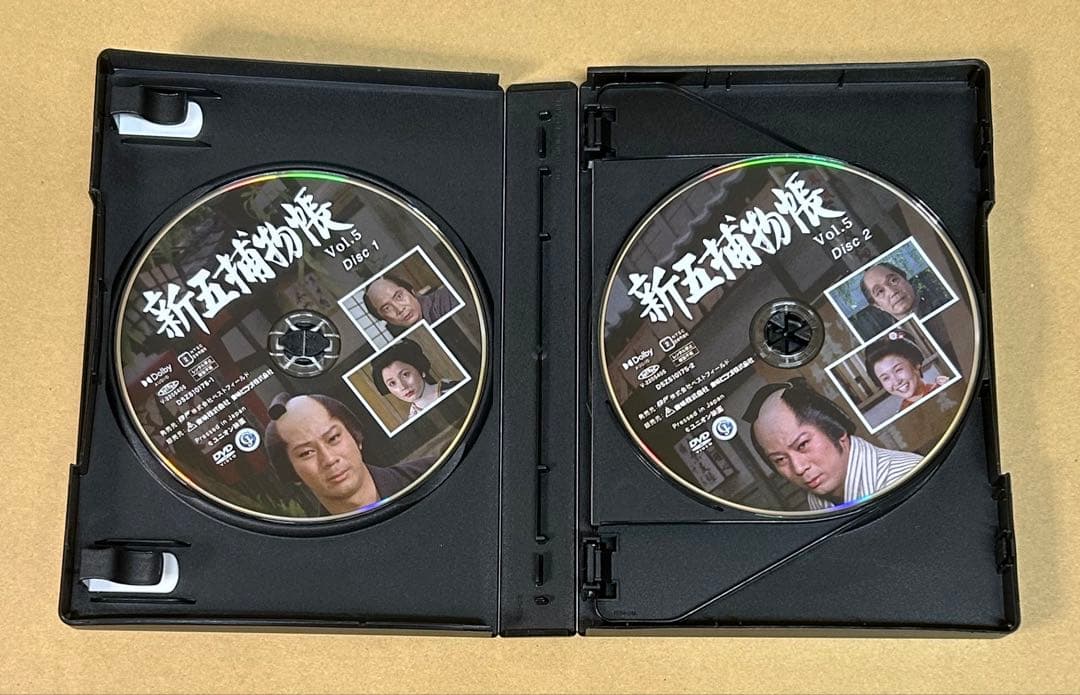 新五捕物帳 Vol.5 コレクターズDVD HDリマスター版