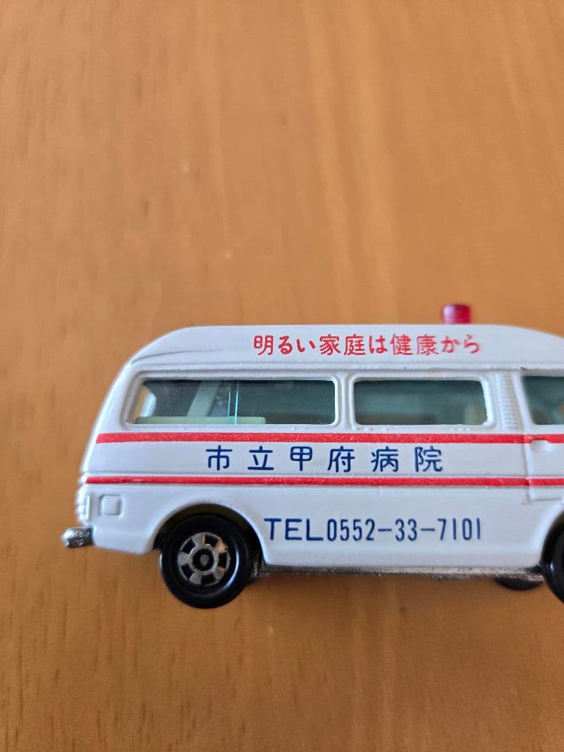 RZ トミカ 1/67 日産キャラバン救急車(市立甲府病院)　非売品