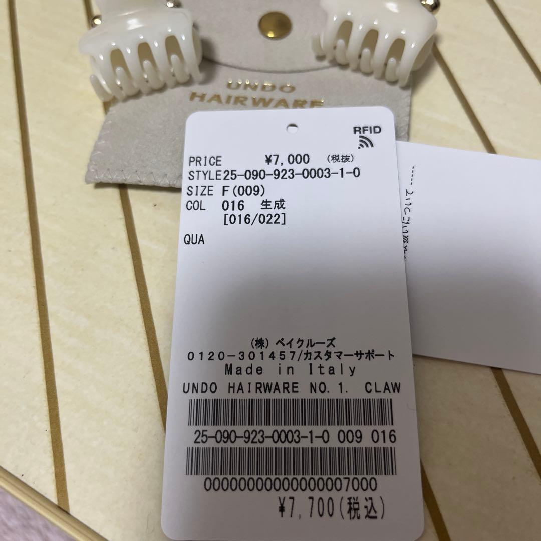 プラージュ　undo ヘアクリップ　アイボリー