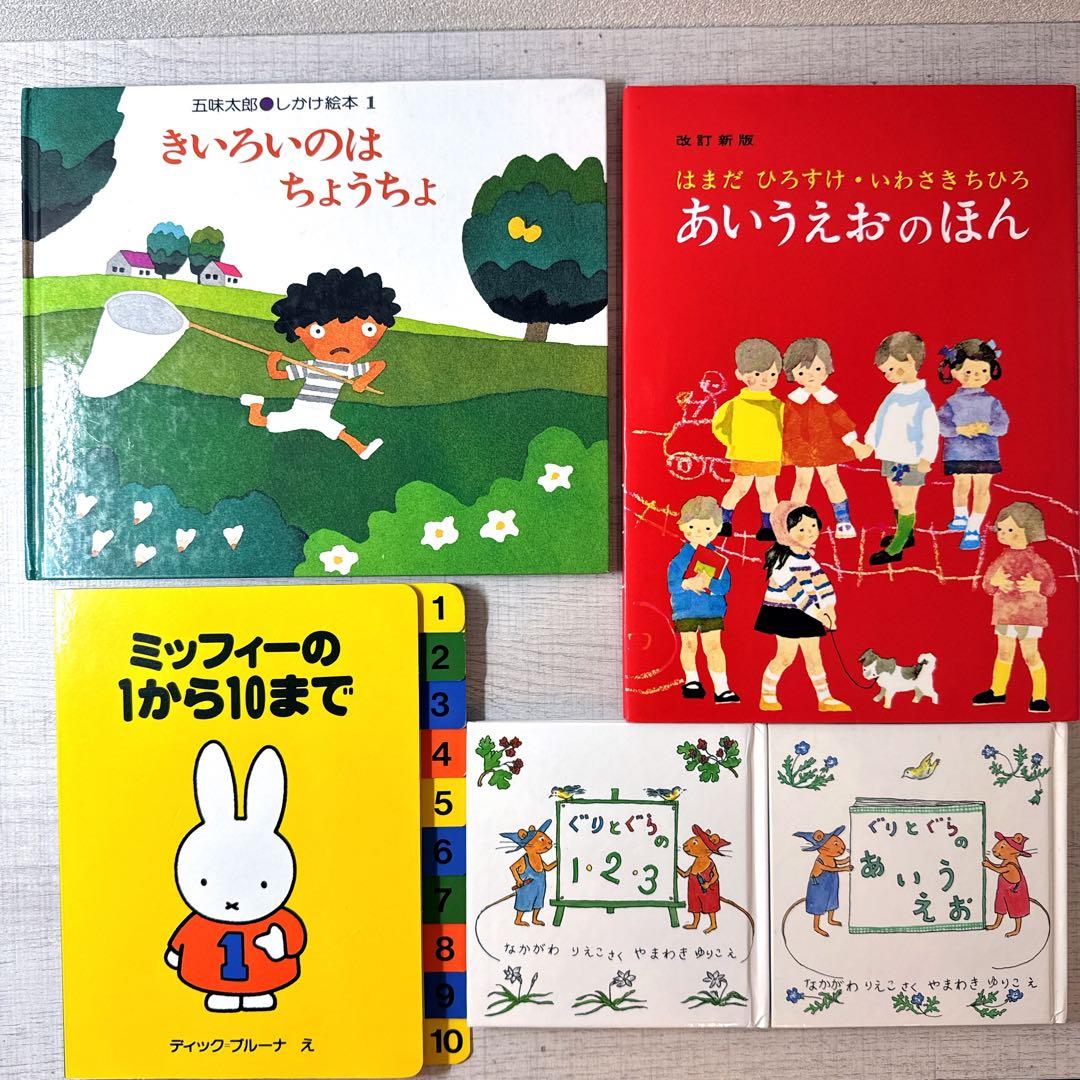 0歳〜幼児向け 読み聞かせ 46冊セット 絵本 まとめ売り 赤ちゃん 知育 a2