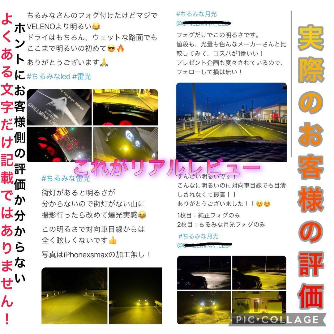 雷光 H11 究極爆光 フォグランプイエロー LED 光 H8 H16 BZ1