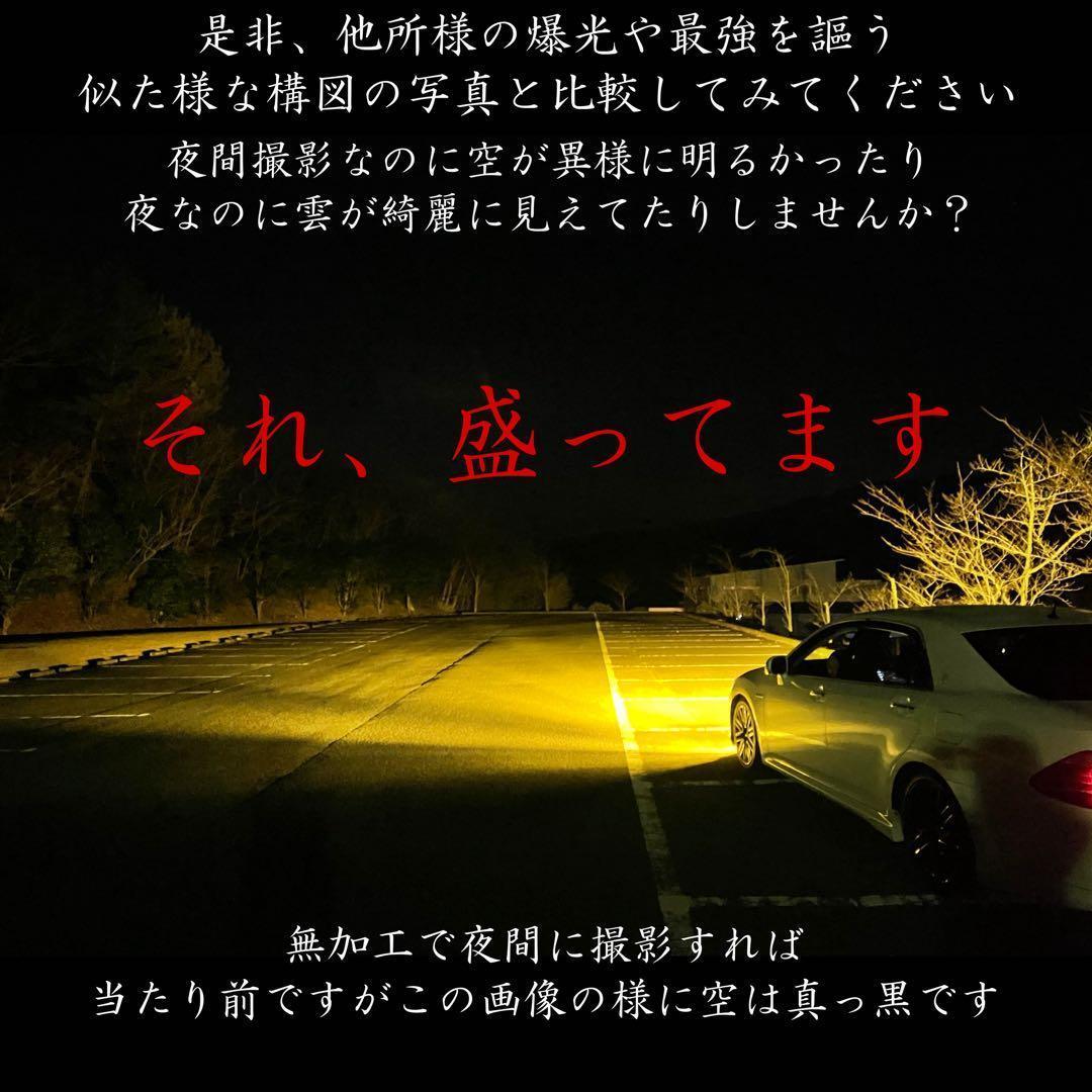 雷光 H11 究極爆光 フォグランプイエロー LED 光 H8 H16 BZ1