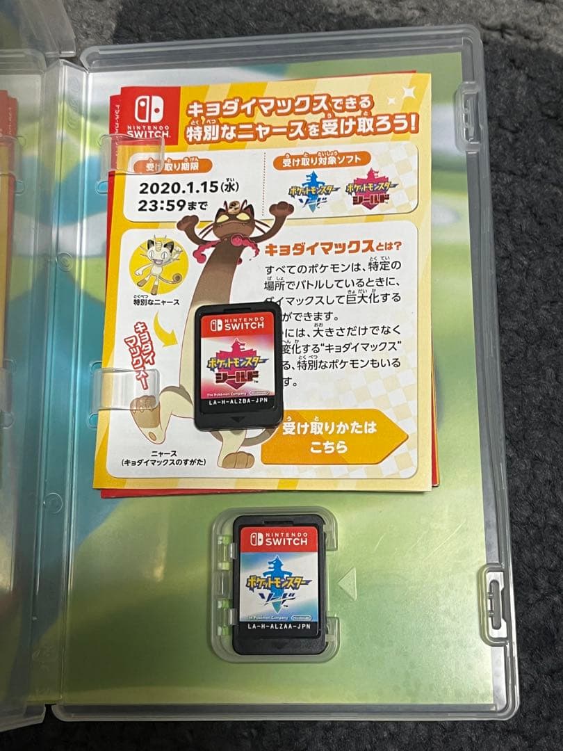 ポケットモンスターソード&シードセット