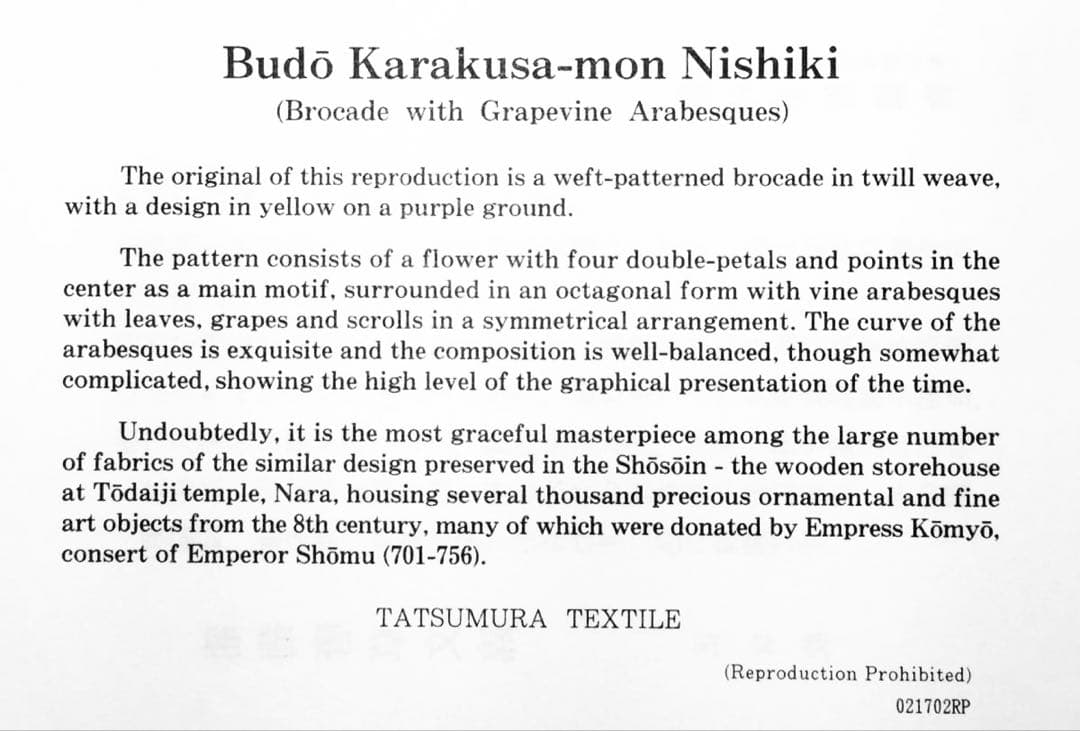 京都発　錦匠　龍村織物　/　数奇屋袋　葡萄唐草文錦（銀） ⭐️【日本製】【新品】⭐️
