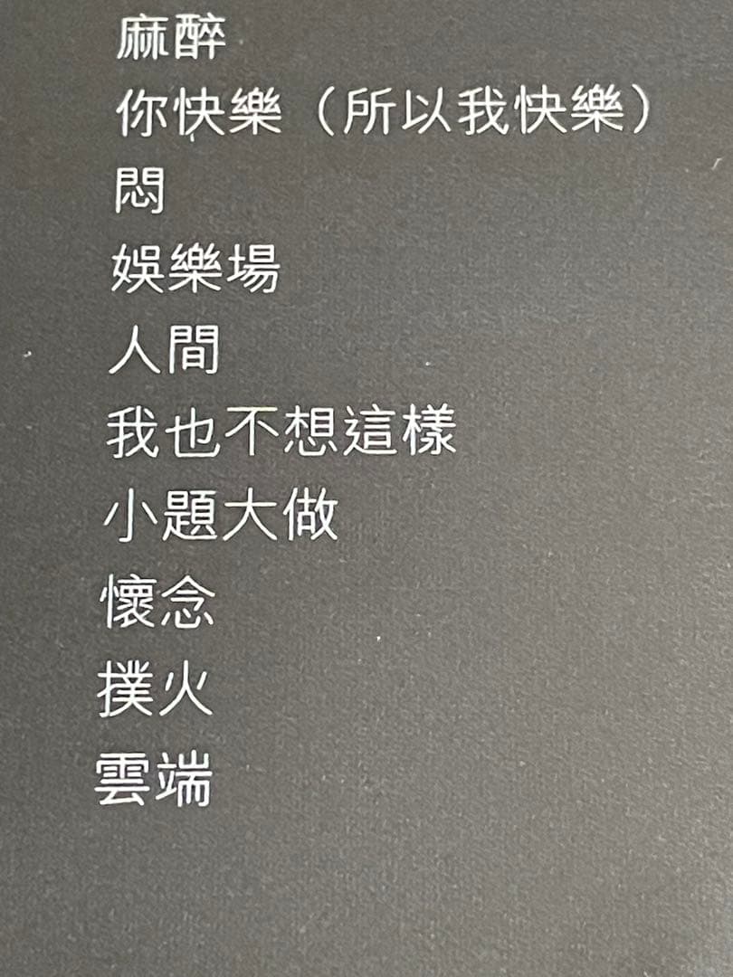 王菲/快樂•不快樂•一直王菲/香港EMI移籍盤ホログラムジャケット帯付き