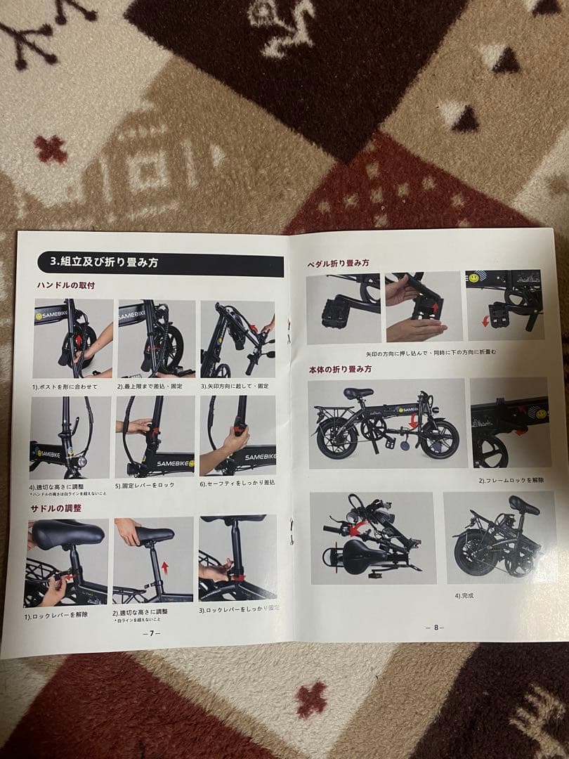 SAMEBIKE 電動自転車 黒