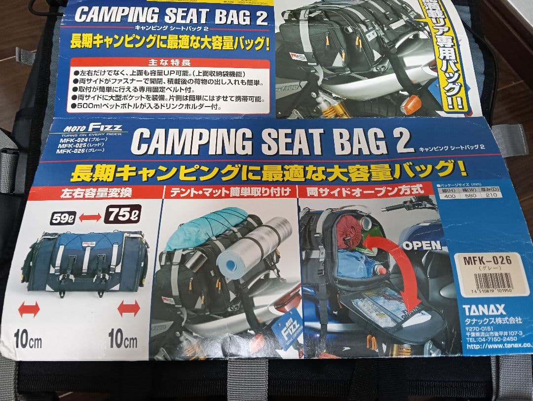 タナックス TANAX キャンピングシートバック2 モトフィズ MFK-026