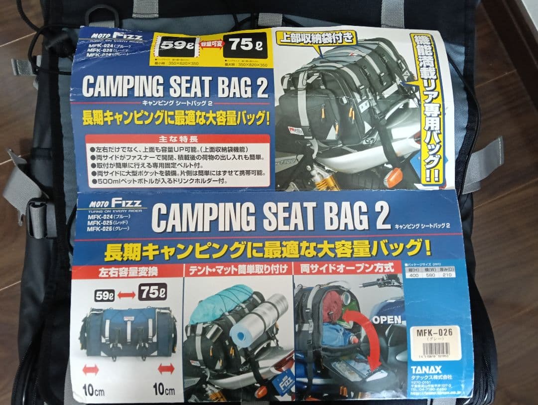 タナックス TANAX キャンピングシートバック2 モトフィズ MFK-026