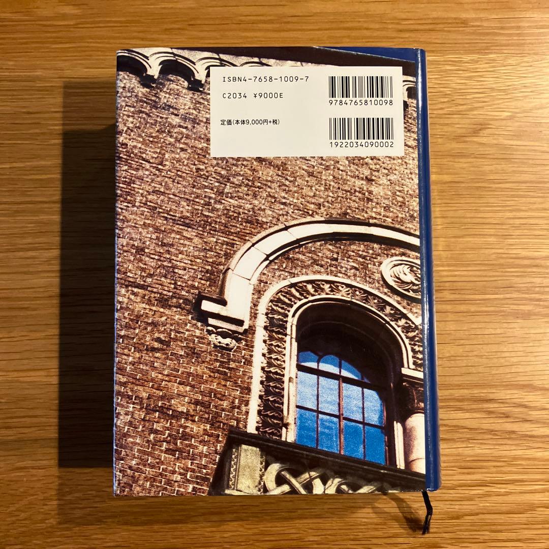 原価計算 六訂版　岡本清