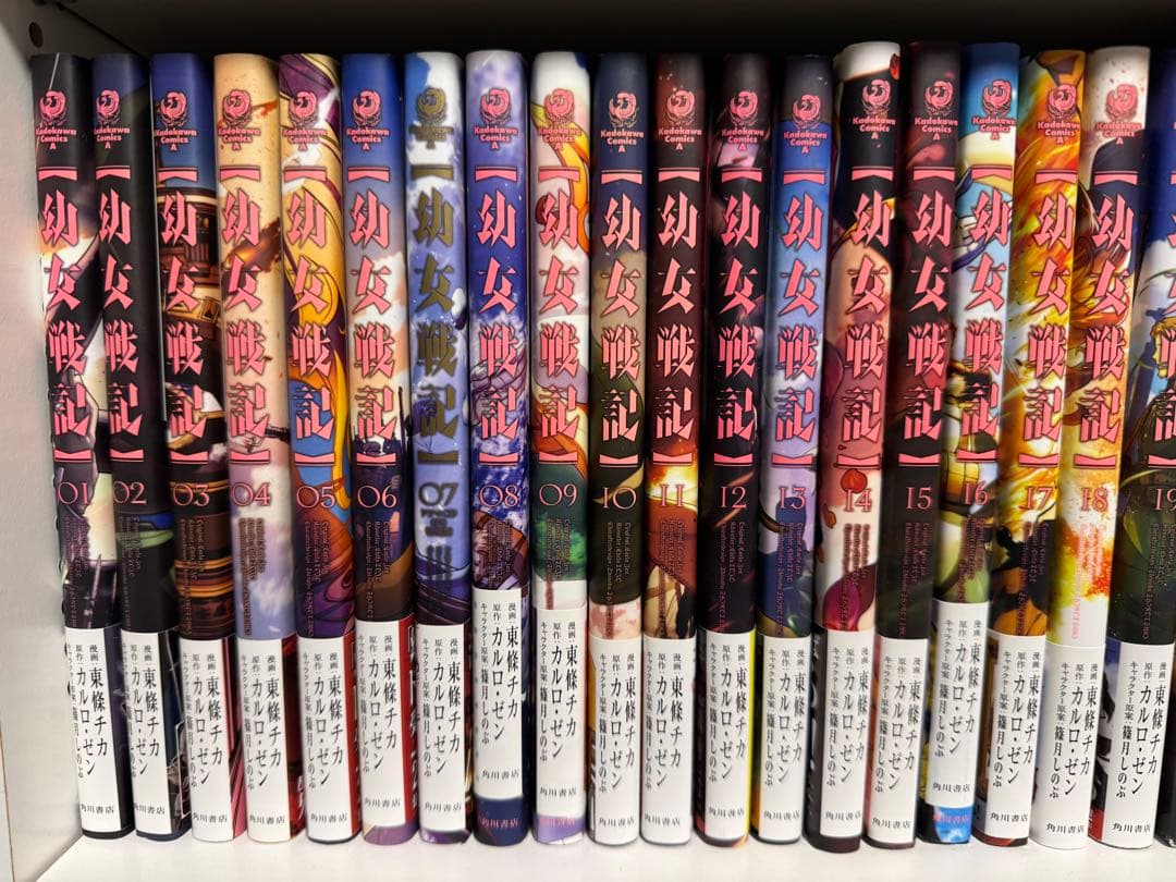 東條チカ「幼女戦記」全巻34冊セット