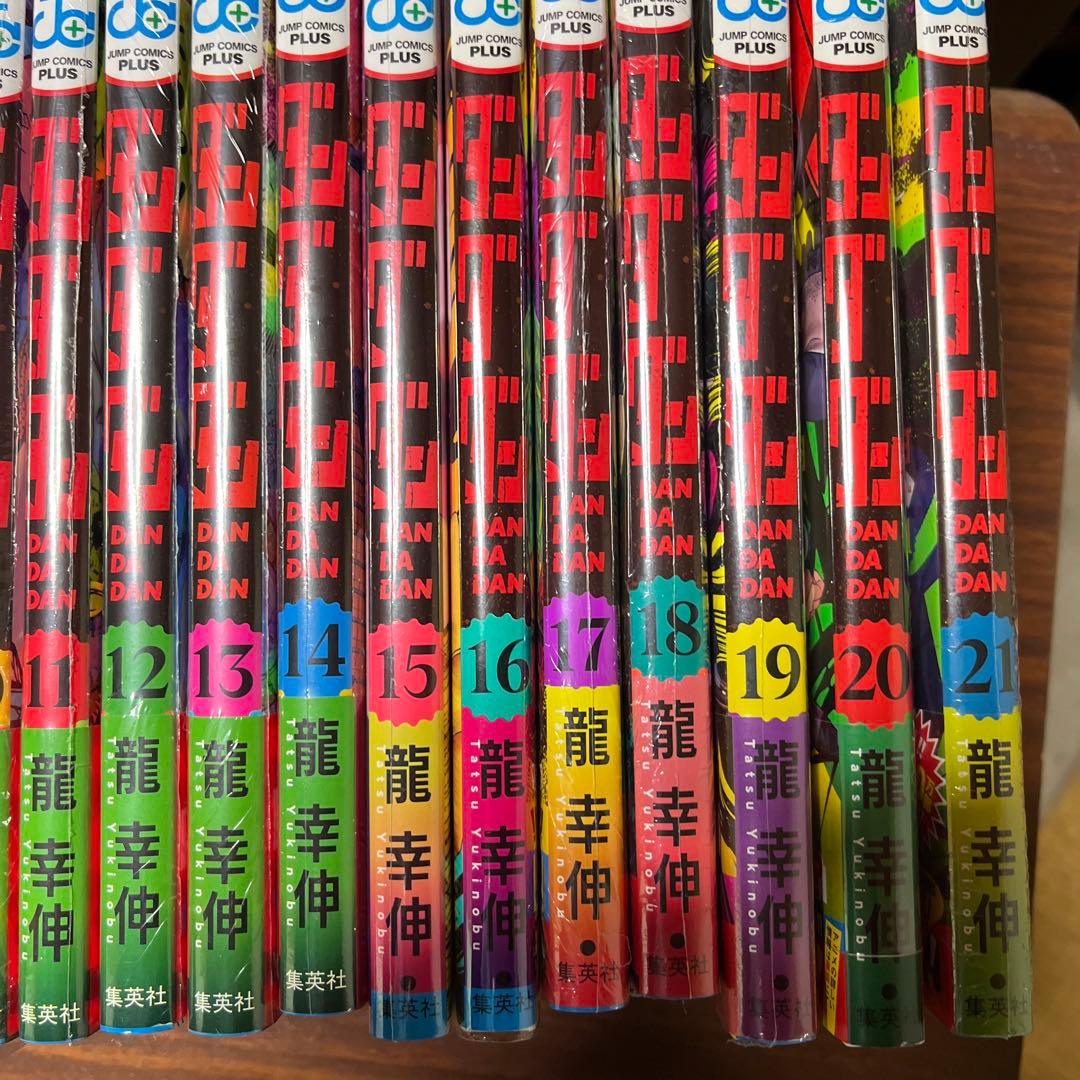 ダンダダン　全巻セット　新品未開封多数