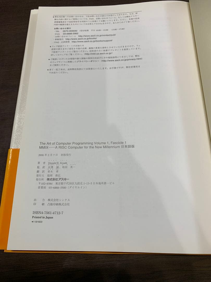 The Art of Computer Programming（全9冊）セット