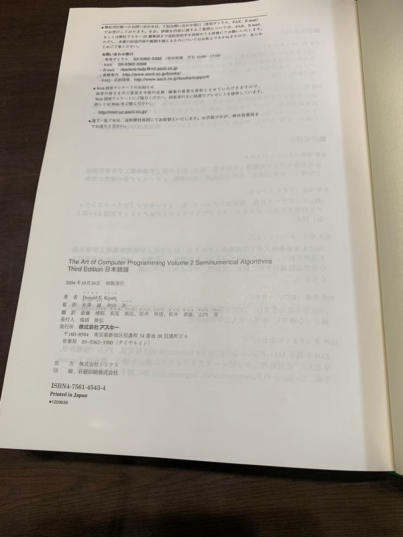 The Art of Computer Programming（全9冊）セット