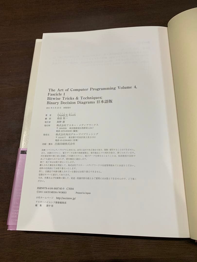 The Art of Computer Programming（全9冊）セット