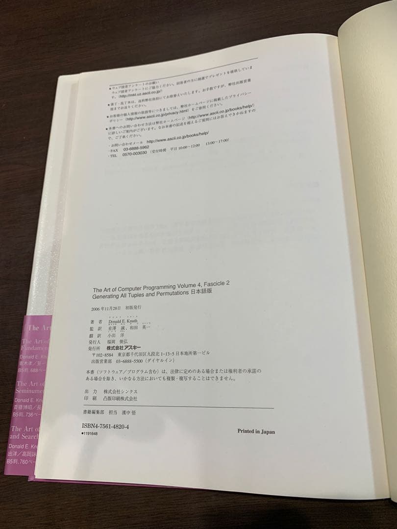 The Art of Computer Programming（全9冊）セット