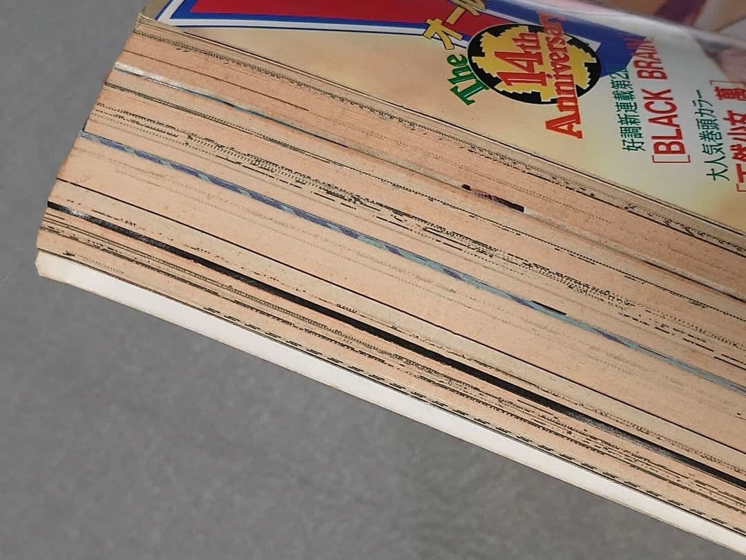 週刊ヤングマガジン1994年6月27日27号『1・2の三四郎2』表紙/小林まこと