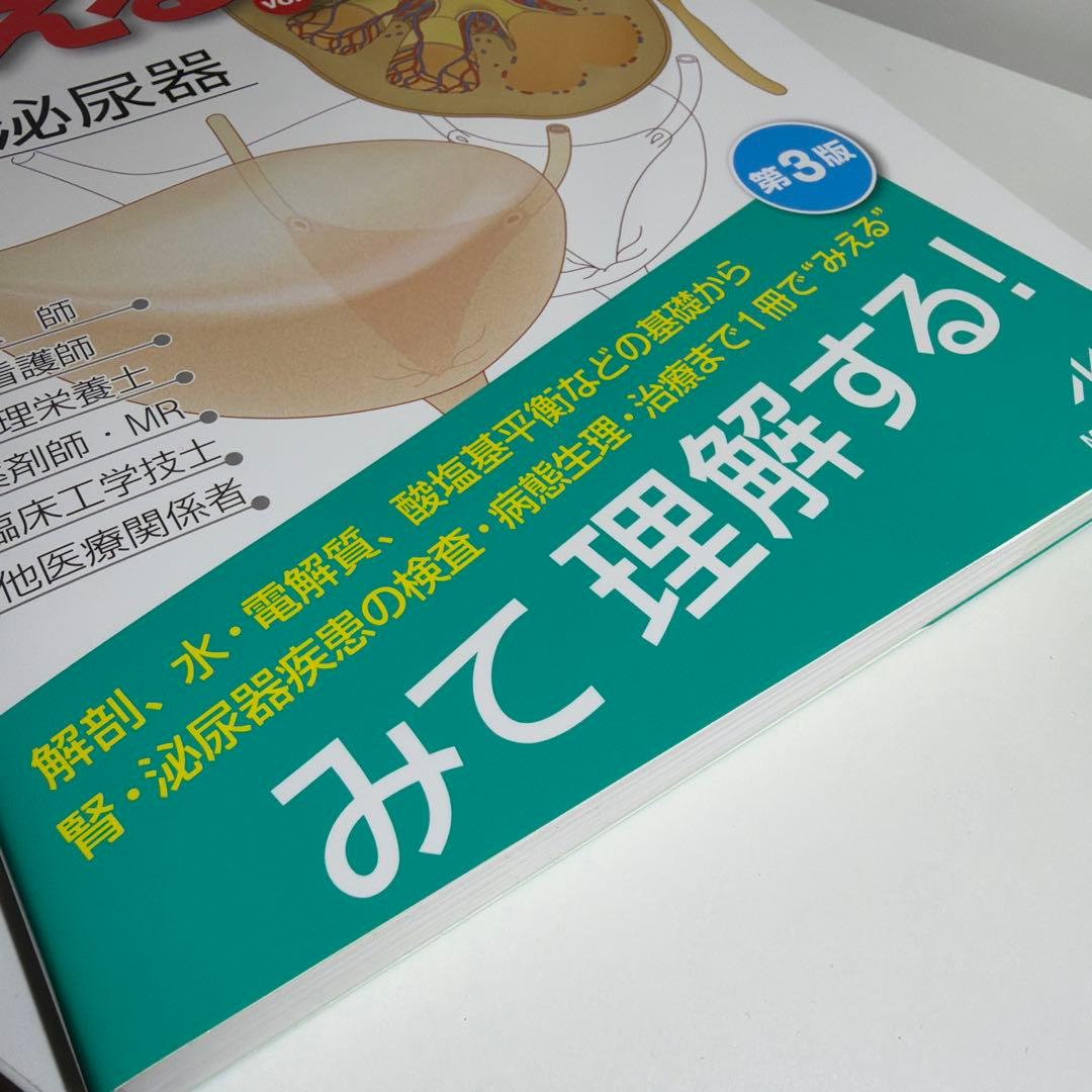 病気がみえる　3、4、6、7、8巻セット