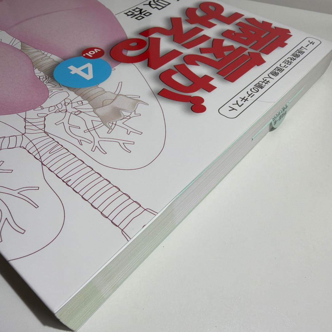 病気がみえる　3、4、6、7、8巻セット