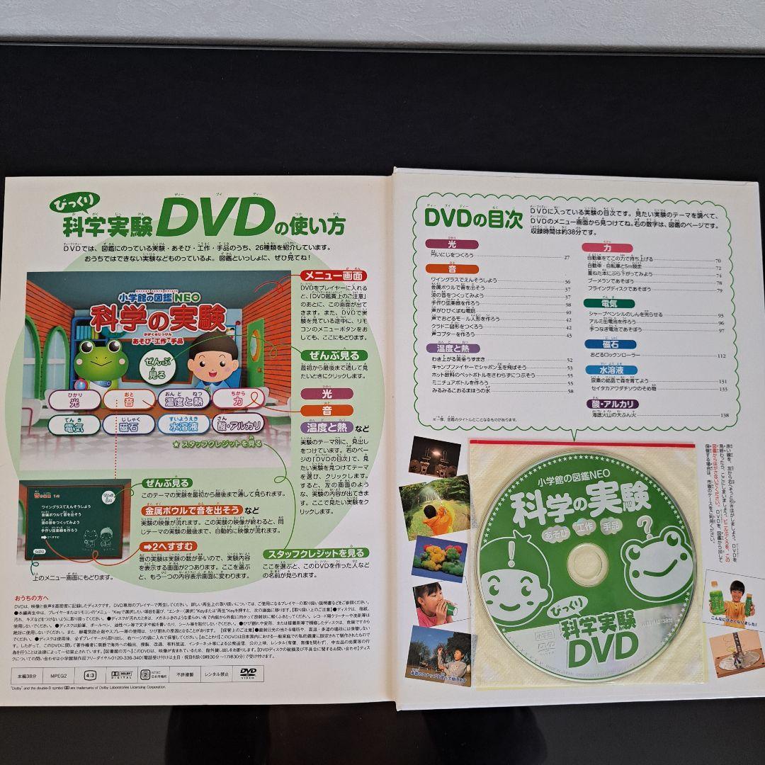 小学館 図鑑NEO 全17冊セット プレNEO 2冊まとめ売り 学習図鑑シリーズ