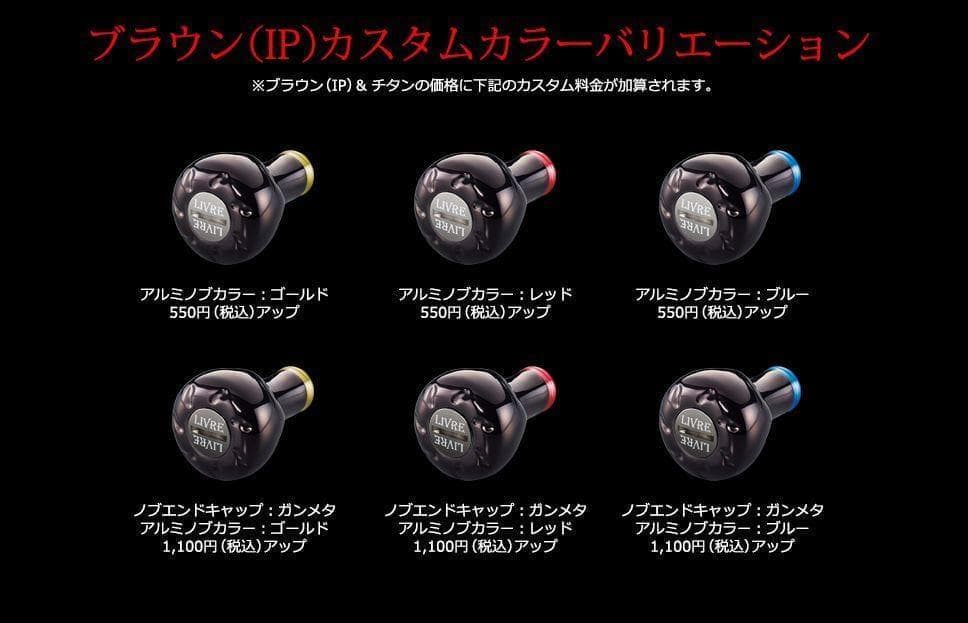 Livreリブレ　ブラウンIPチタン　EF30　1個　事前のコメント