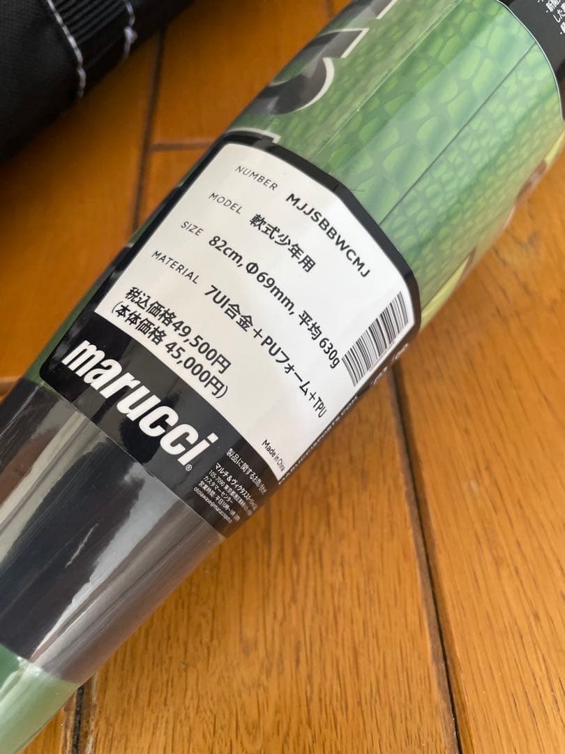 エ*ト様 【新品未使用】ワニクラッシャーMAXジュニア 82cm