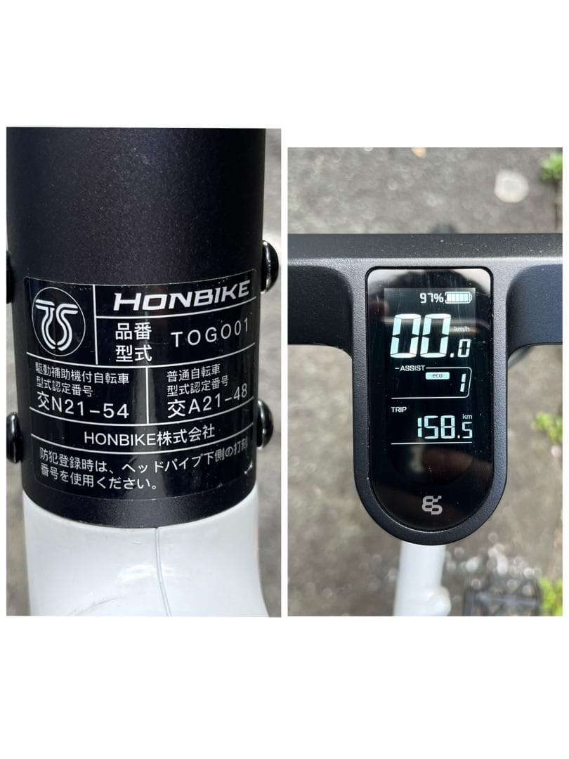 HONBIKE TOGO01 折り畳み 電動自電車 チェーンレス 中古品