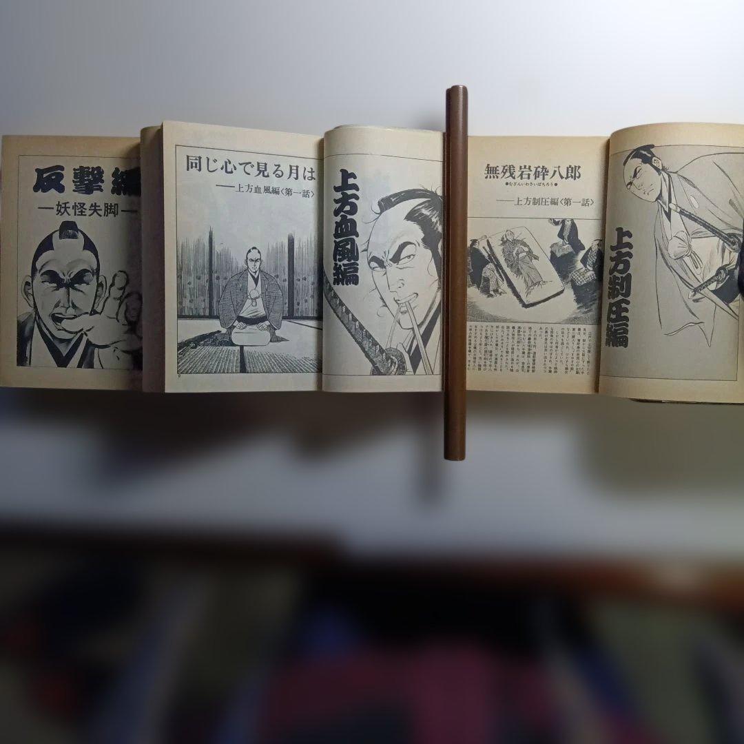 原作・小池一夫、劇画・神田たけ志、御用牙・新御用牙21冊セット。