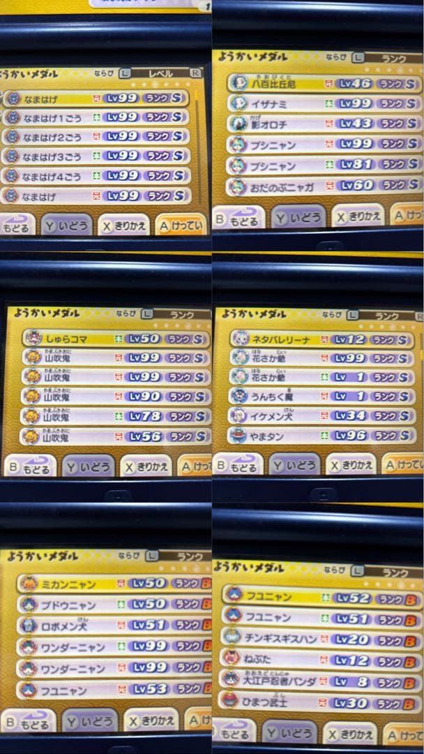 妖怪ウォッチ 真打 動作確認済み レア妖怪多数