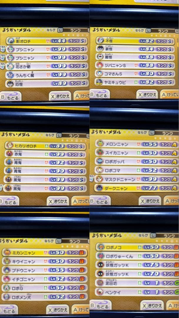 妖怪ウォッチ 真打 動作確認済み レア妖怪多数