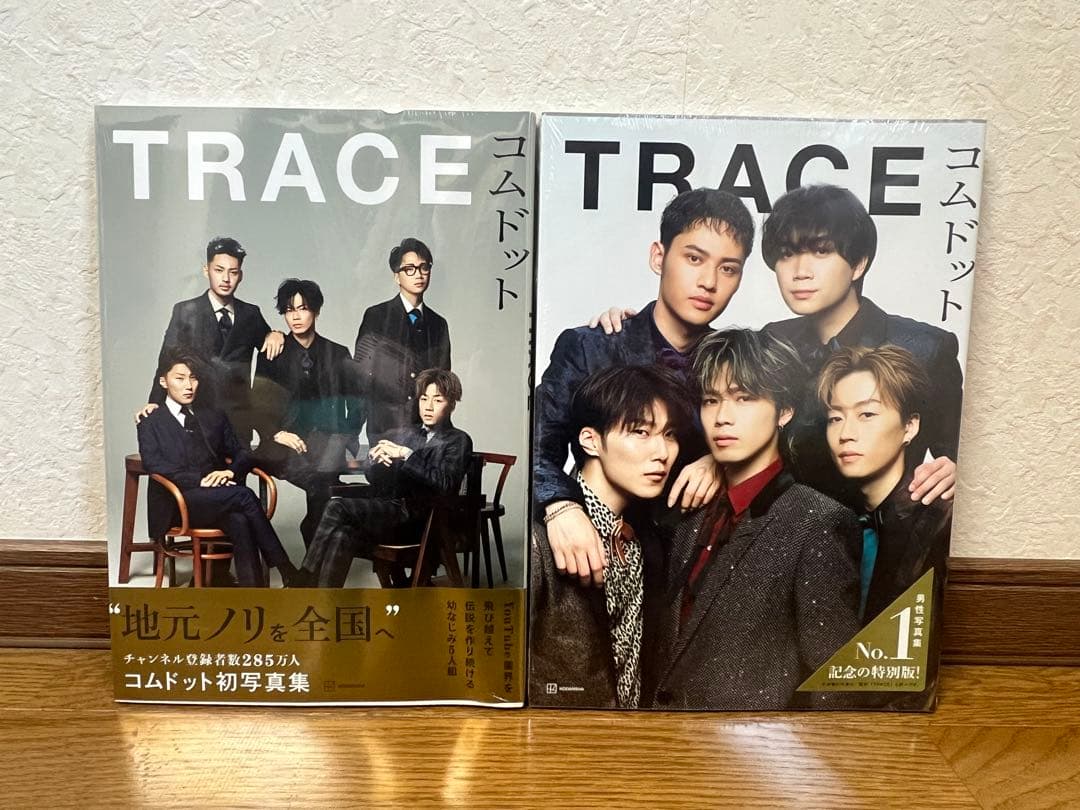 コムドットセット