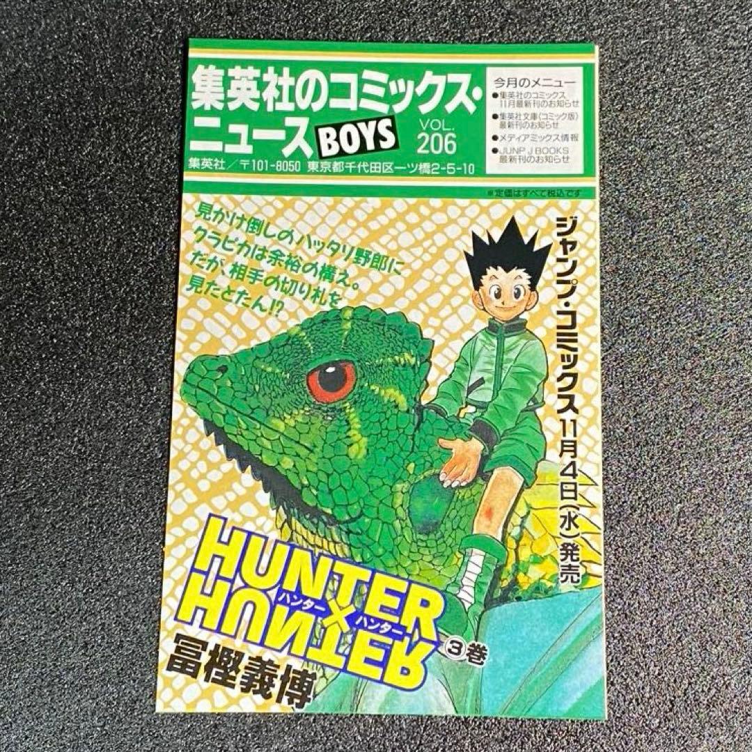 【初版】WANTED! 尾田栄一郎短編集 ワンピース 作者 1巻 ウォンテッド！